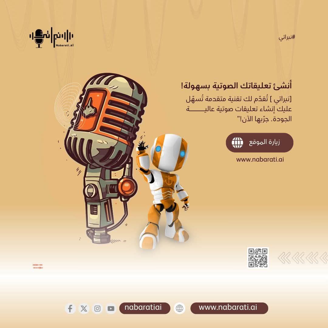 أفضل الممارسات لإنشاء بودكاست ناجح باستخدام الذكاء الاصطناعي